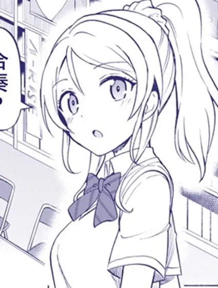 LLAS官方活動漫畫