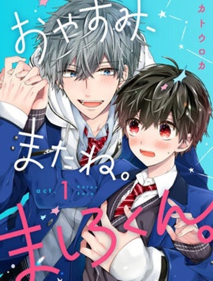 謹以此，獻給你。我的睡美男。