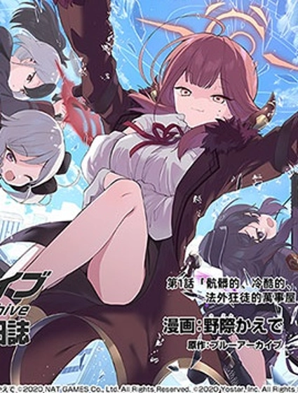 便利屋68業務日誌