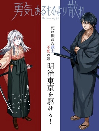 勇者一生死一回