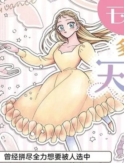 对万人迷未婚夫使出天使铁拳！