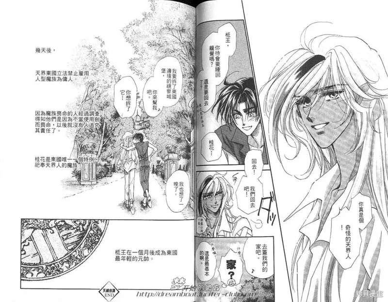 邪道,VOL05,第102张