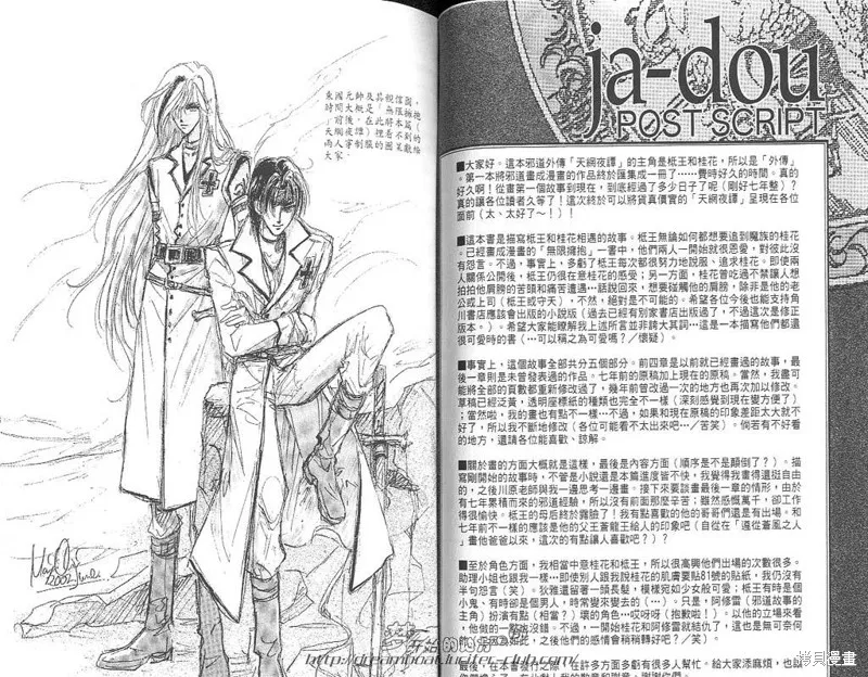 邪道,VOL05,第103张