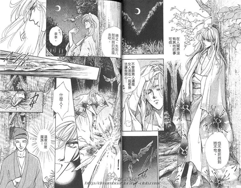 邪道,VOL05,第12张