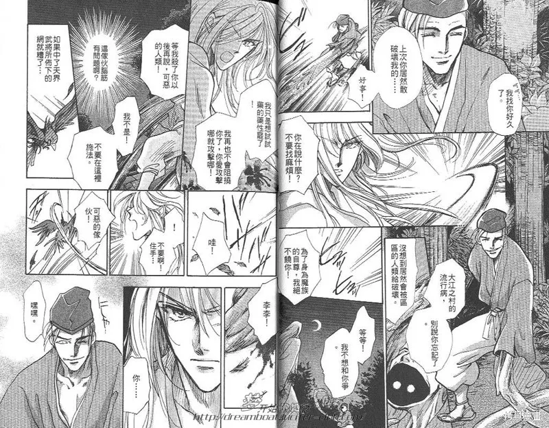邪道,VOL05,第13张