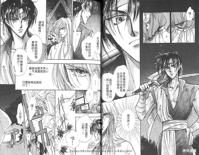 邪道,VOL05,第14张