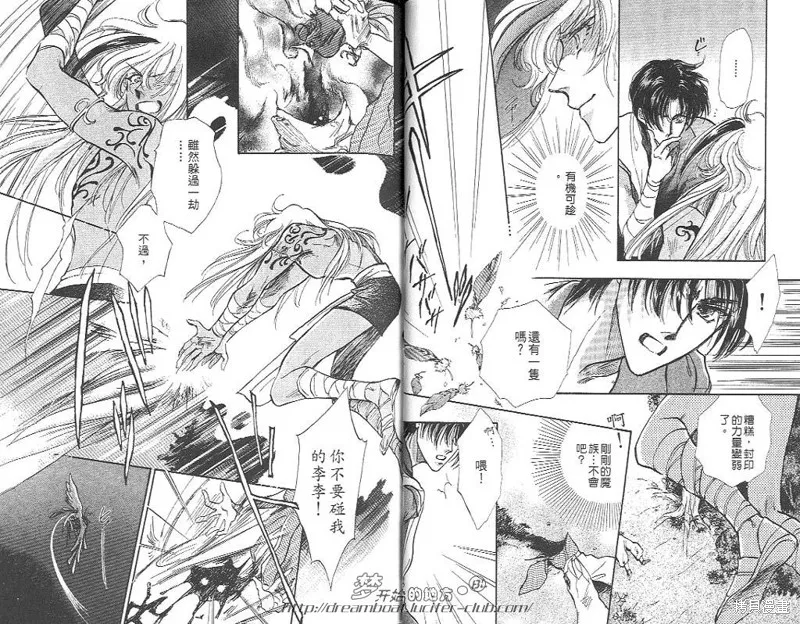 邪道,VOL05,第16张