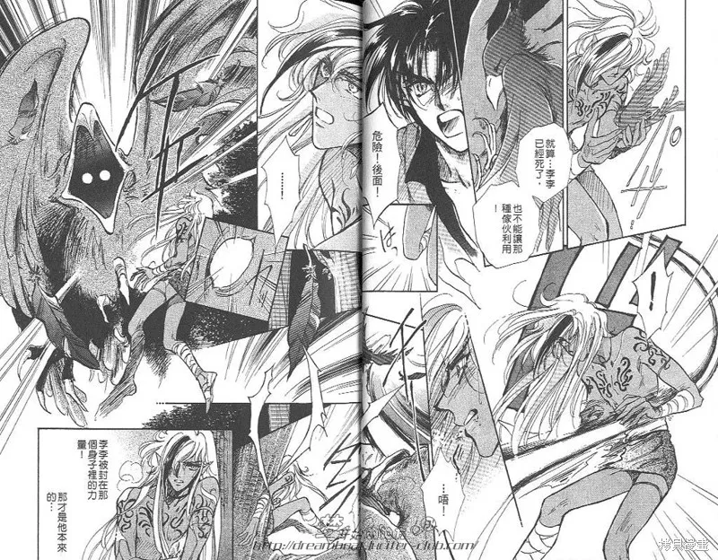 邪道,VOL05,第17张