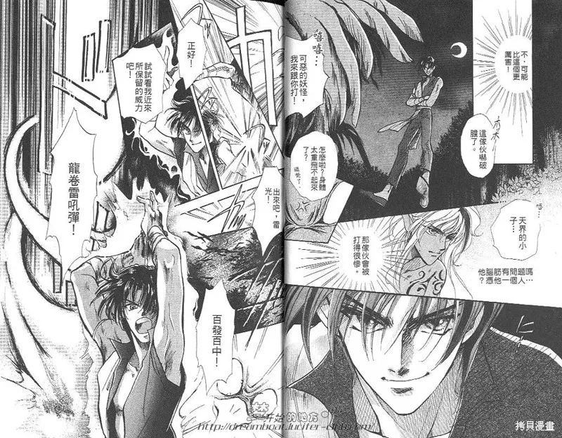 邪道,VOL05,第18张