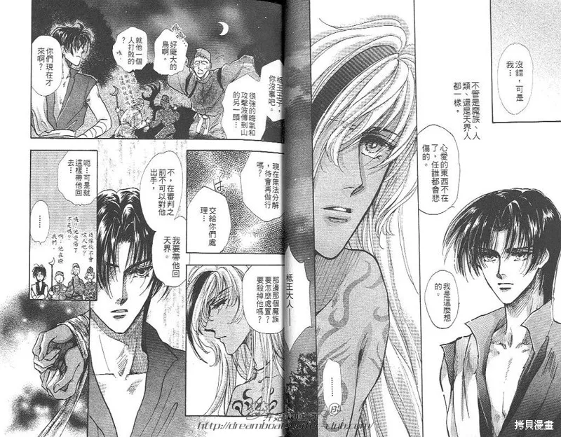 邪道,VOL05,第20张