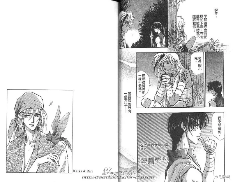 邪道,VOL05,第21张