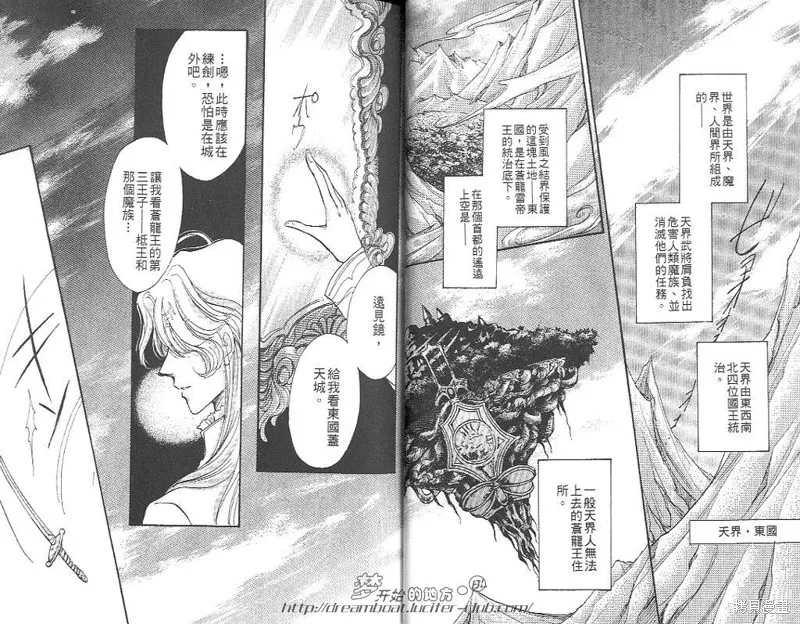 邪道,VOL05,第22张