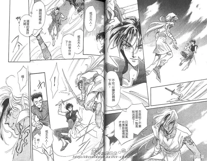 邪道,VOL05,第23张