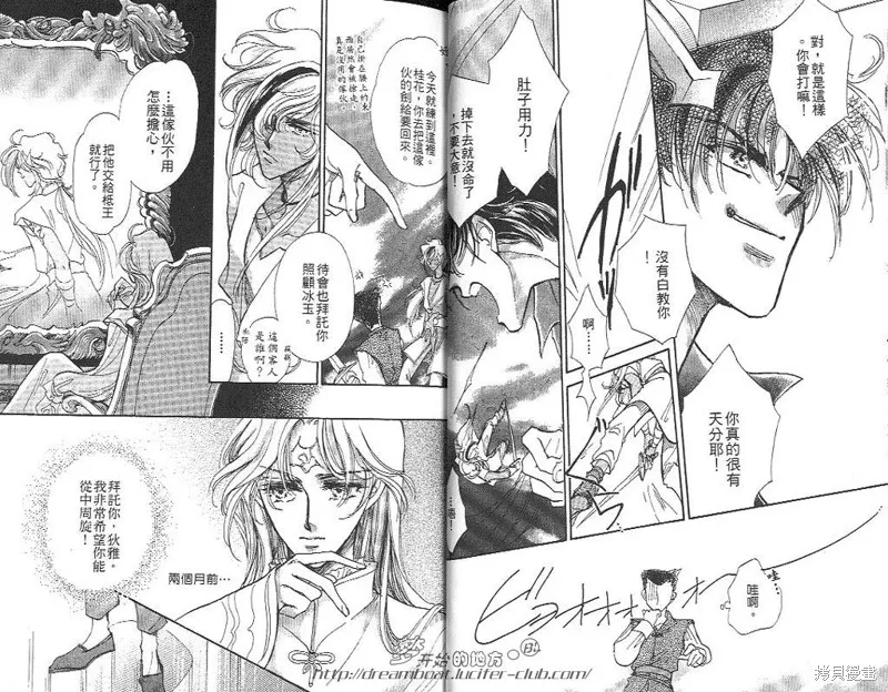 邪道,VOL05,第24张
