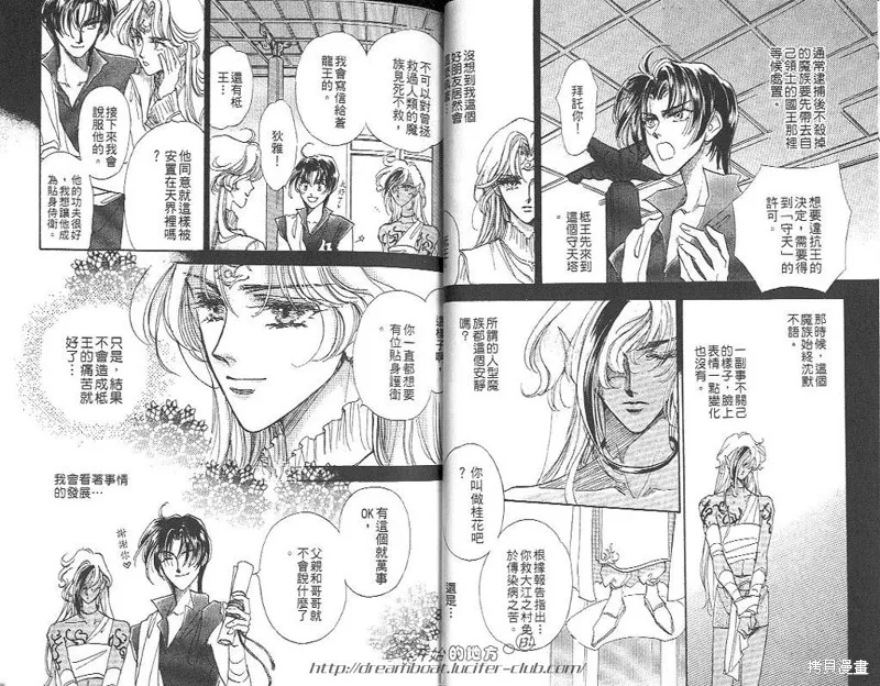 邪道,VOL05,第25张