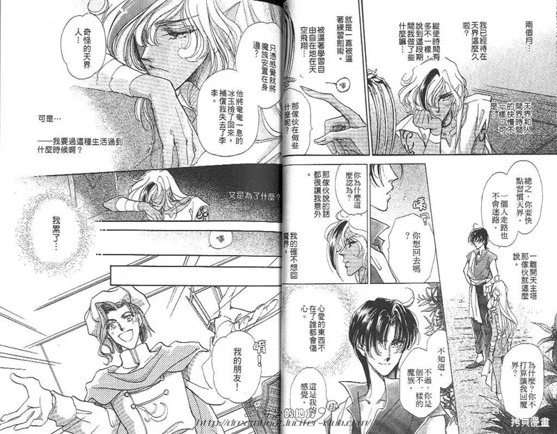 邪道,VOL05,第27张