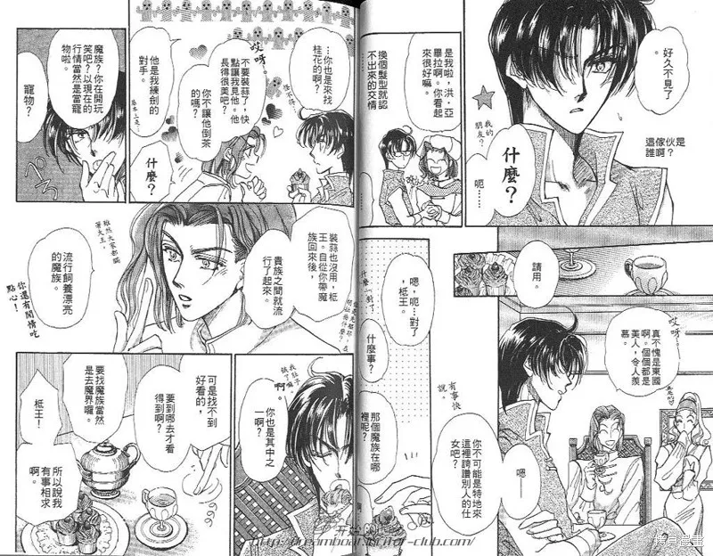 邪道,VOL05,第28张