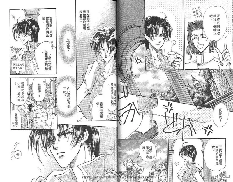 邪道,VOL05,第29张