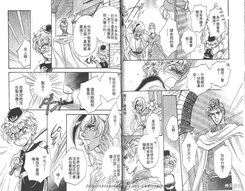 邪道,VOL05,第33张