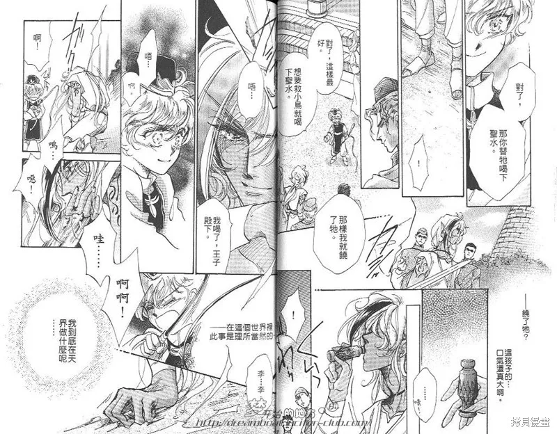 邪道,VOL05,第34张