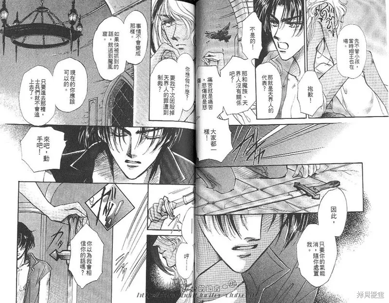 邪道,VOL05,第37张