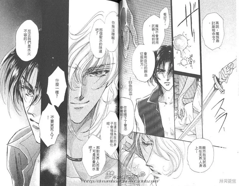 邪道,VOL05,第38张