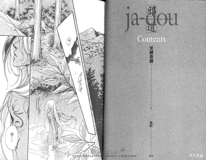 邪道,VOL05,第4张
