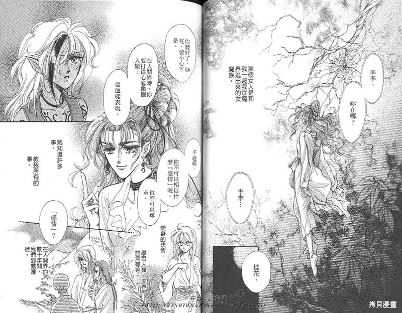 邪道,VOL05,第42张