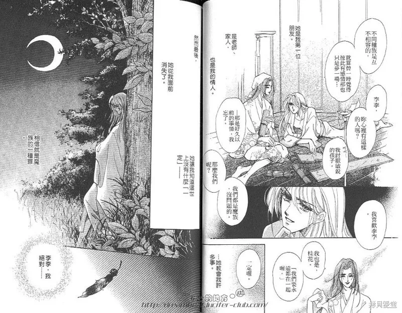 邪道,VOL05,第43张