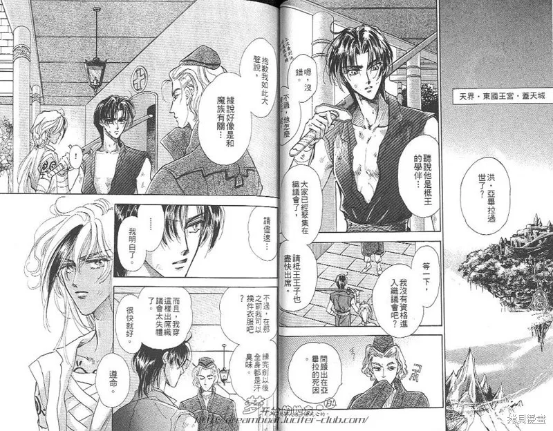 邪道,VOL05,第44张