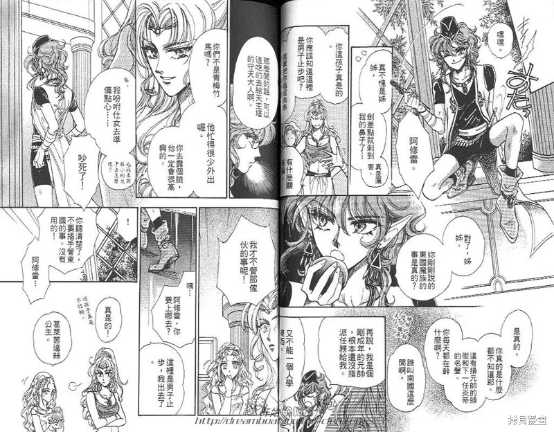 邪道,VOL05,第49张