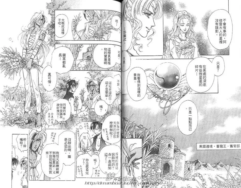 邪道,VOL05,第50张