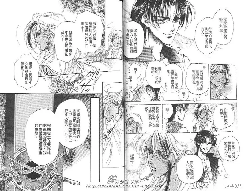 邪道,VOL05,第51张