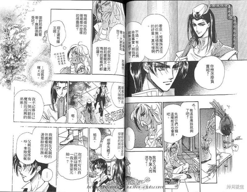 邪道,VOL05,第53张