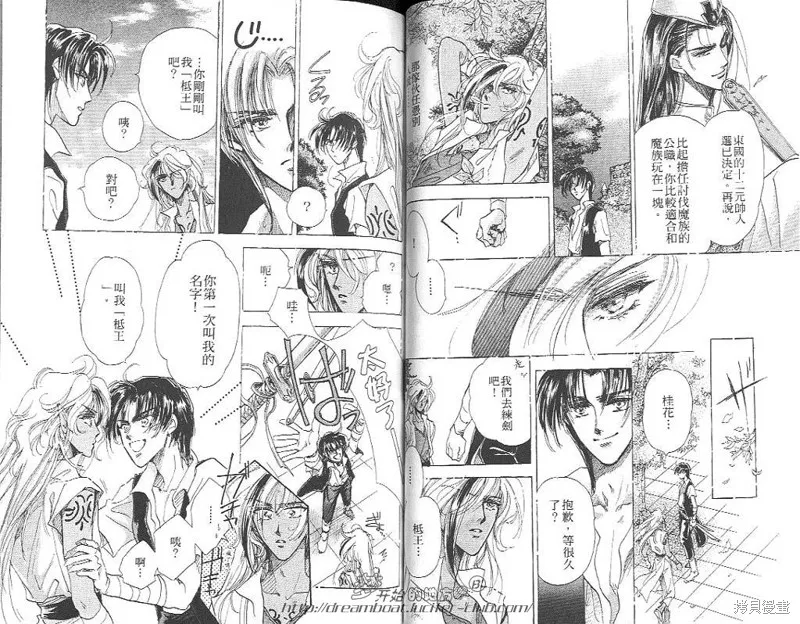 邪道,VOL05,第54张