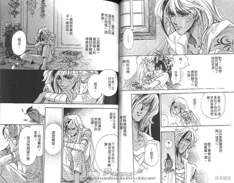 邪道,VOL05,第55张