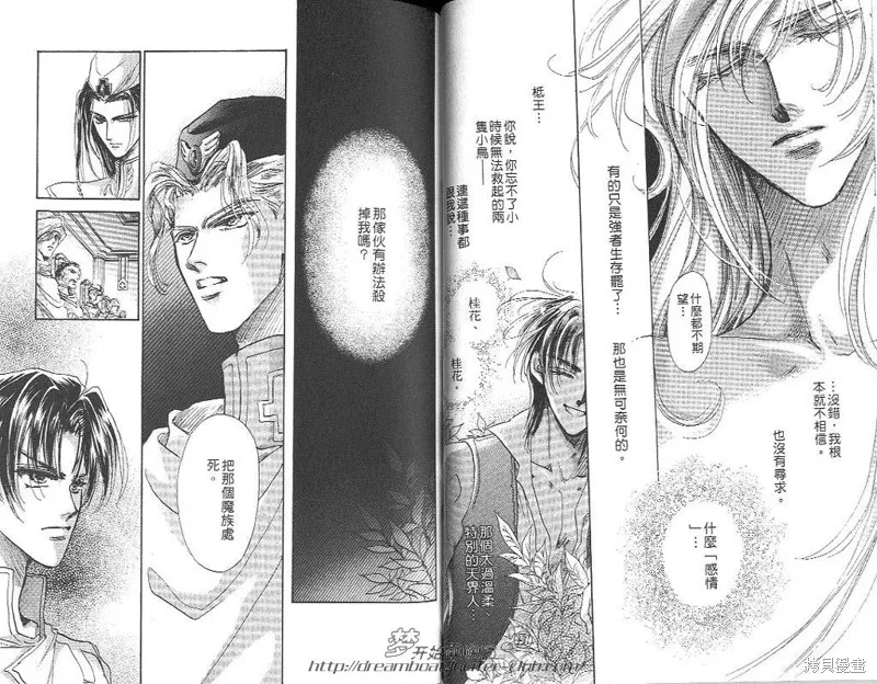 邪道,VOL05,第56张