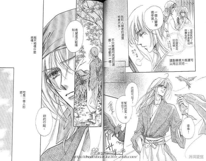 邪道,VOL05,第6张