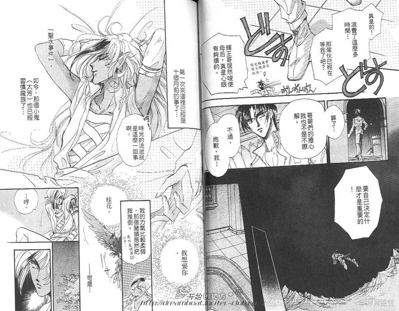 邪道,VOL05,第60张