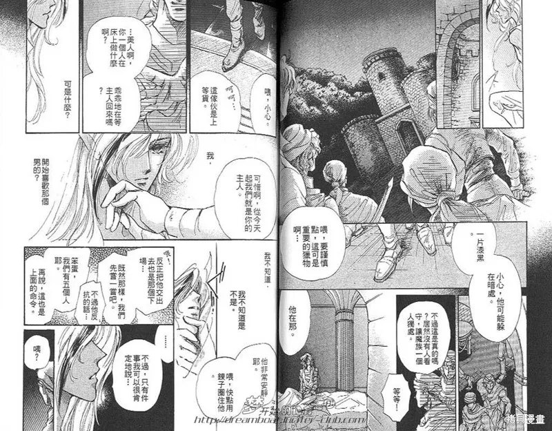 邪道,VOL05,第61张