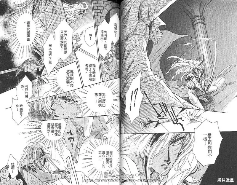 邪道,VOL05,第62张