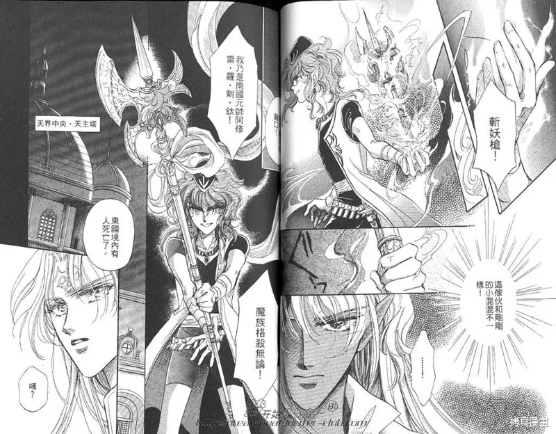 邪道,VOL05,第65张