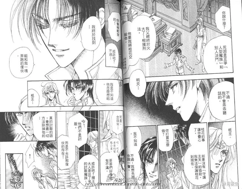 邪道,VOL05,第66张