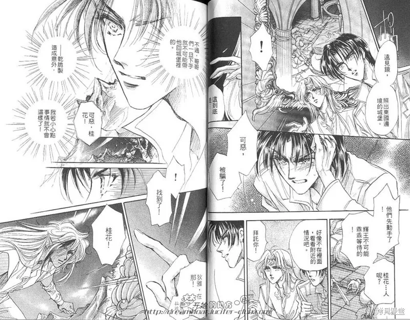 邪道,VOL05,第67张