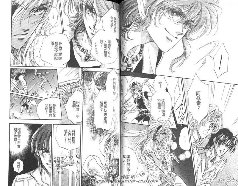 邪道,VOL05,第68张