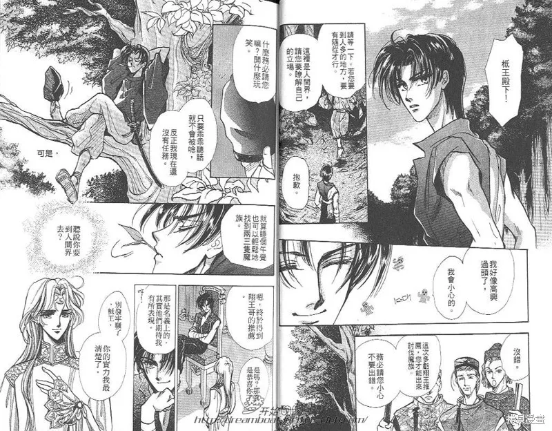 邪道,VOL05,第7张