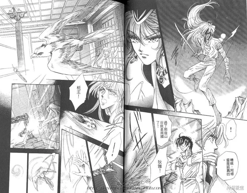 邪道,VOL05,第70张