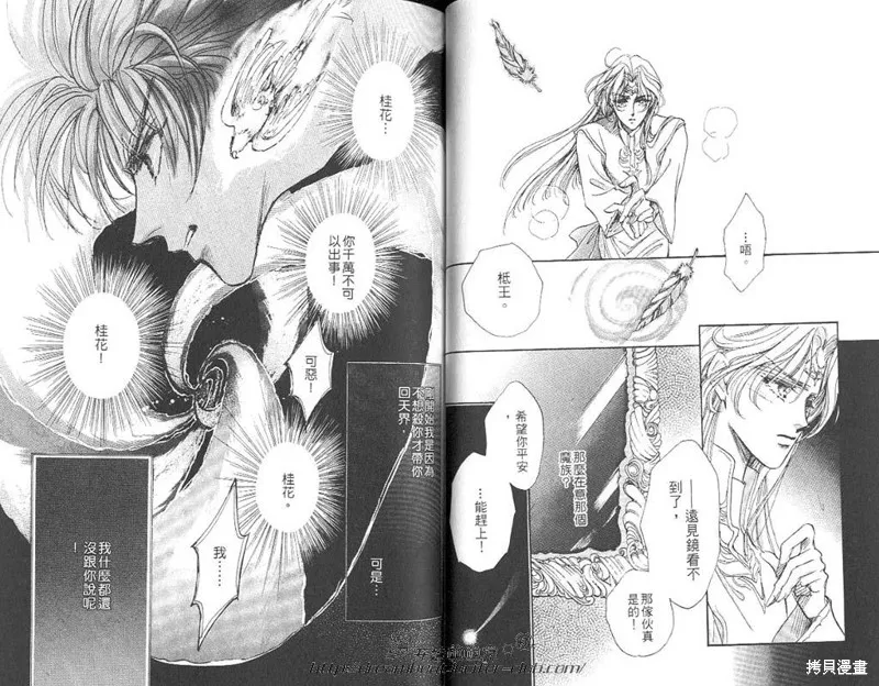 邪道,VOL05,第71张