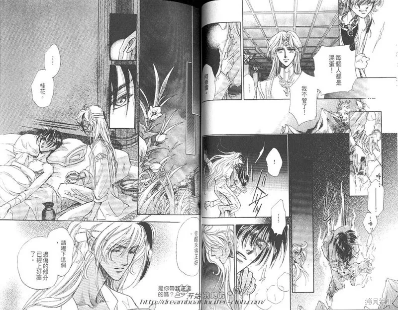邪道,VOL05,第75张