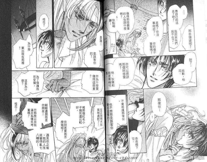 邪道,VOL05,第76张